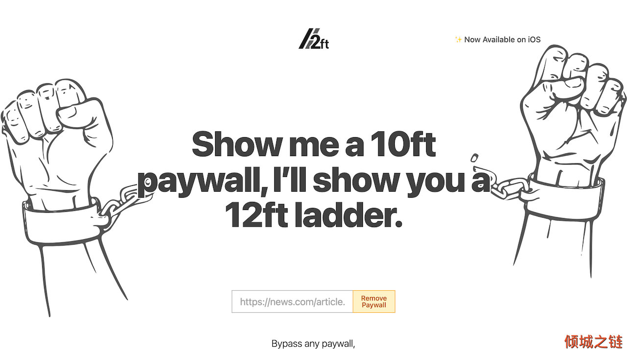 倾城之链 - 12ft Ladder | Bypass any paywall