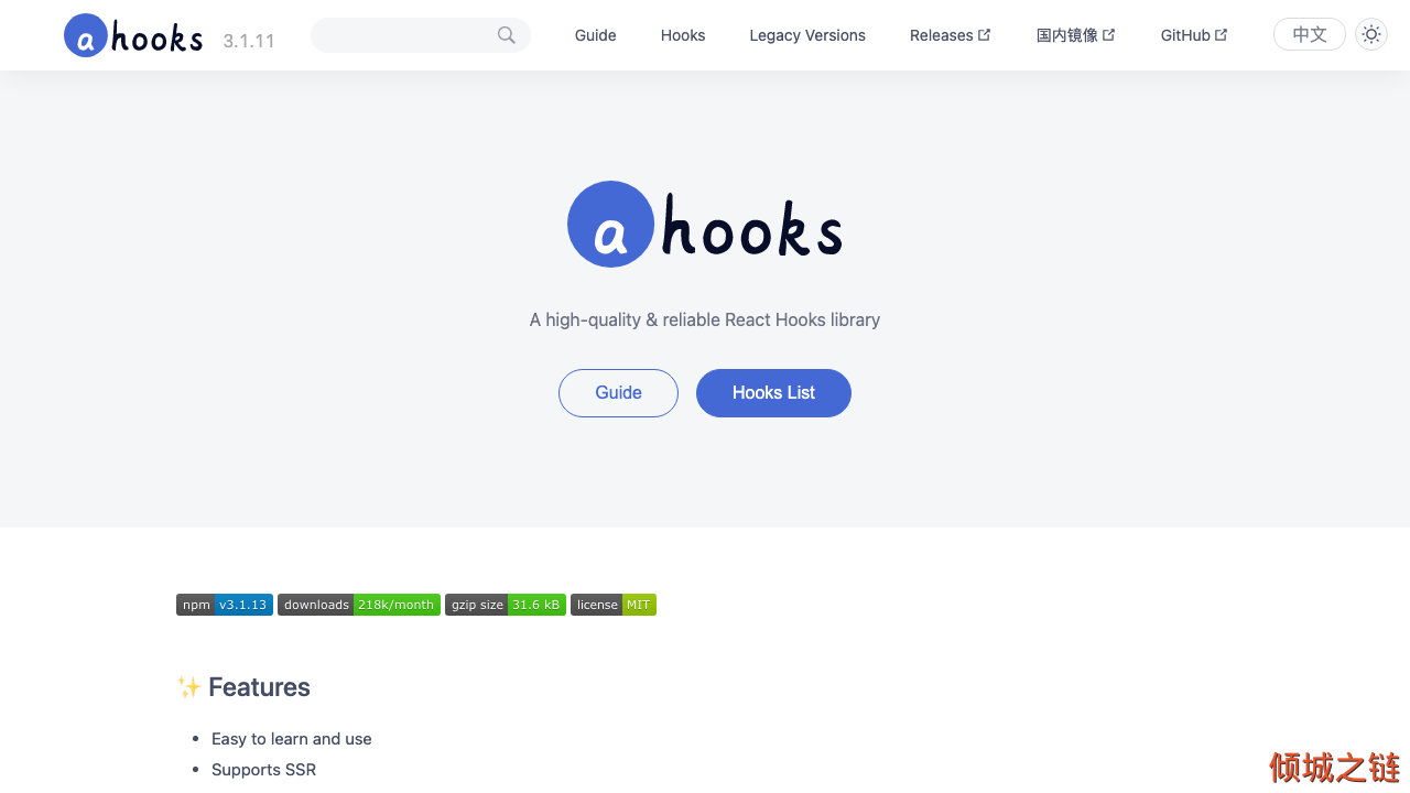 倾城之链 - ahooks - React Hooks Library