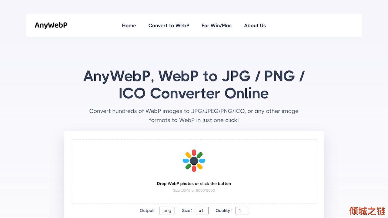 倾城之链 - AnyWebP - Bulk WebP to JPG/PNG/ICO Online