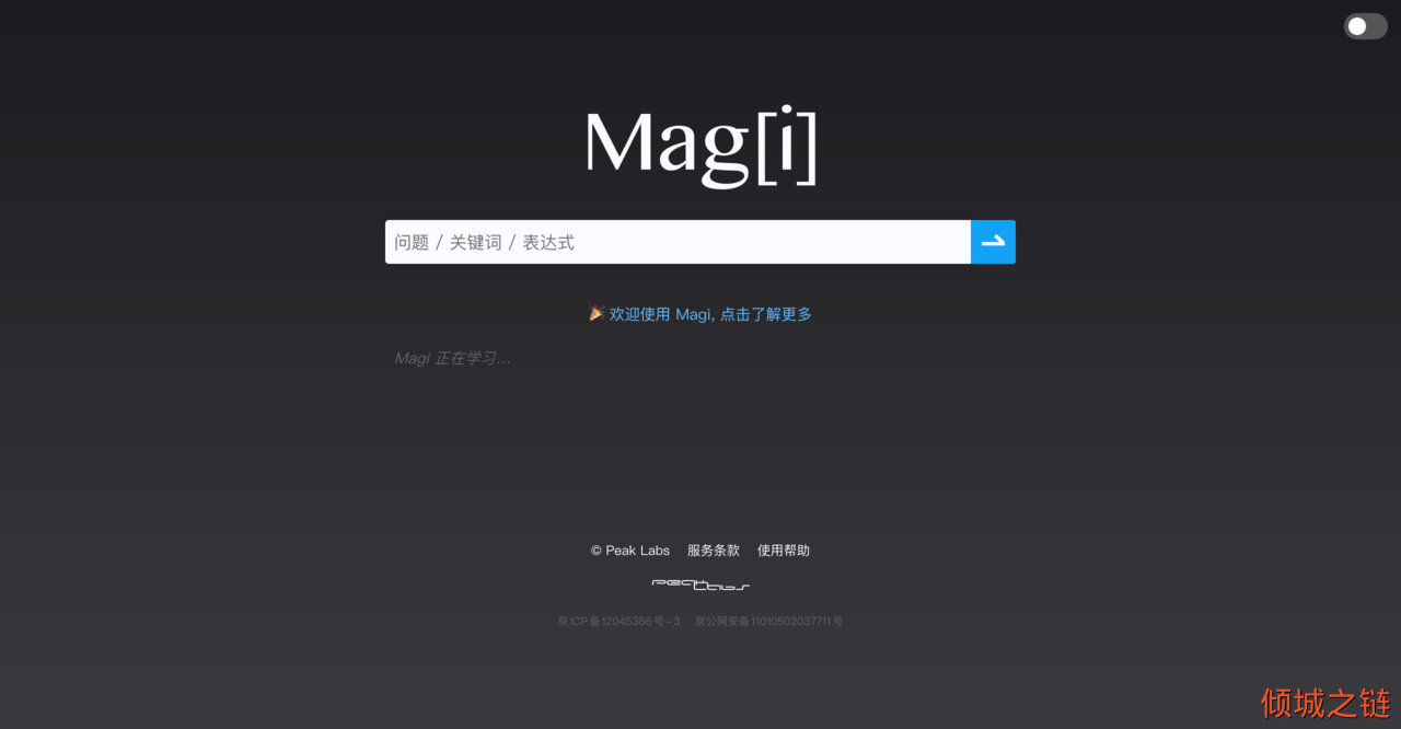 Magi 倾城之链