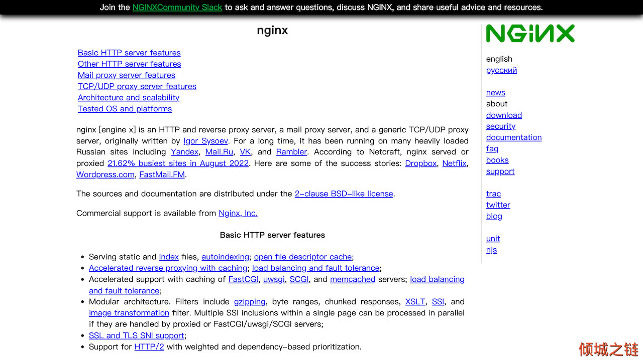 倾城之链 - Nginx - An HTTP and reverse proxy server