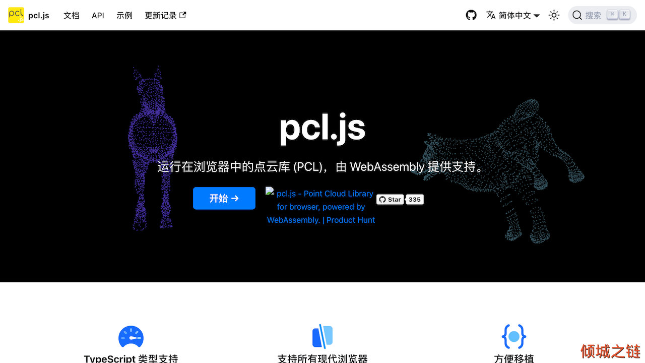 倾城之链 - pcl.js | Point Cloud Library (PCL) for browser, powered by WebAssembly