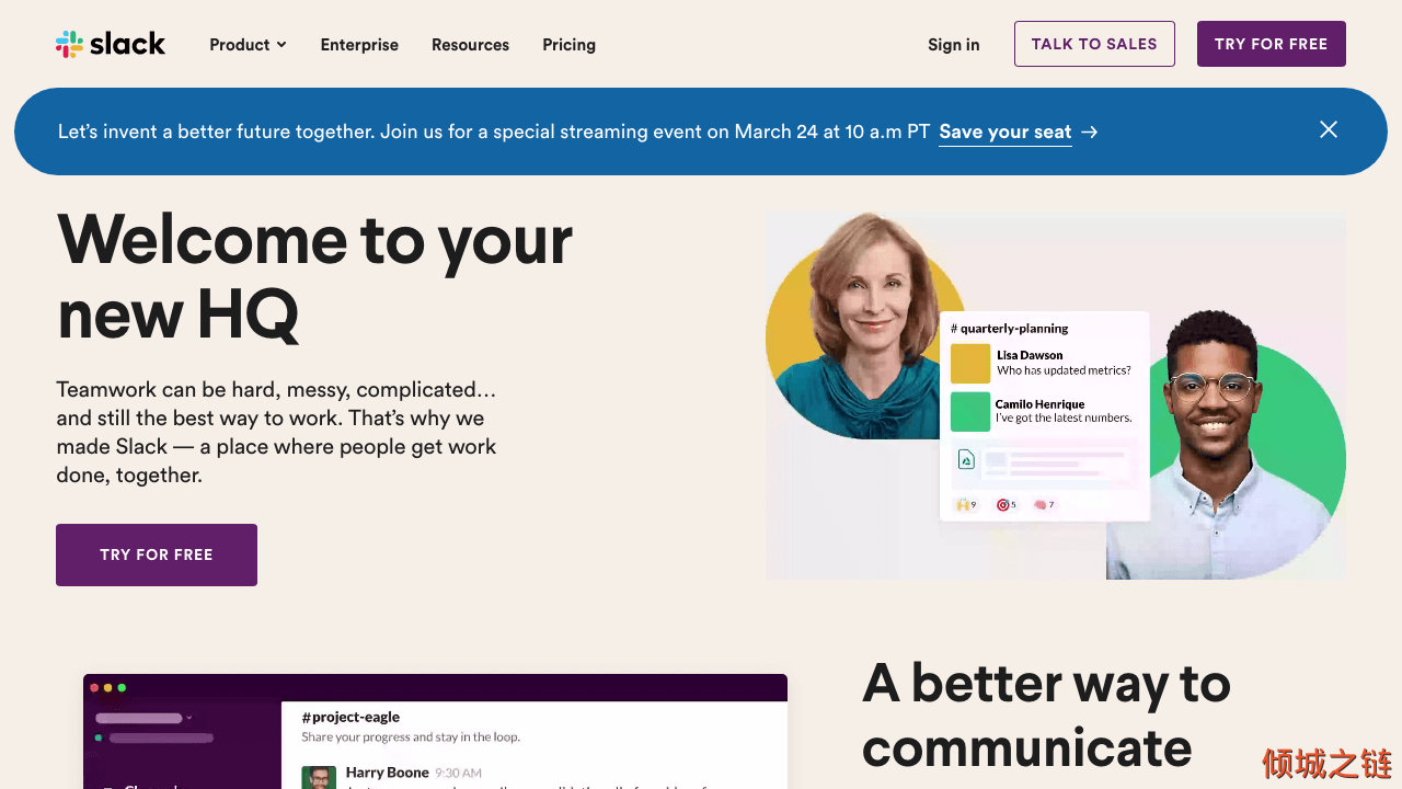 倾城之链 - Welcome to your new HQ | Slack