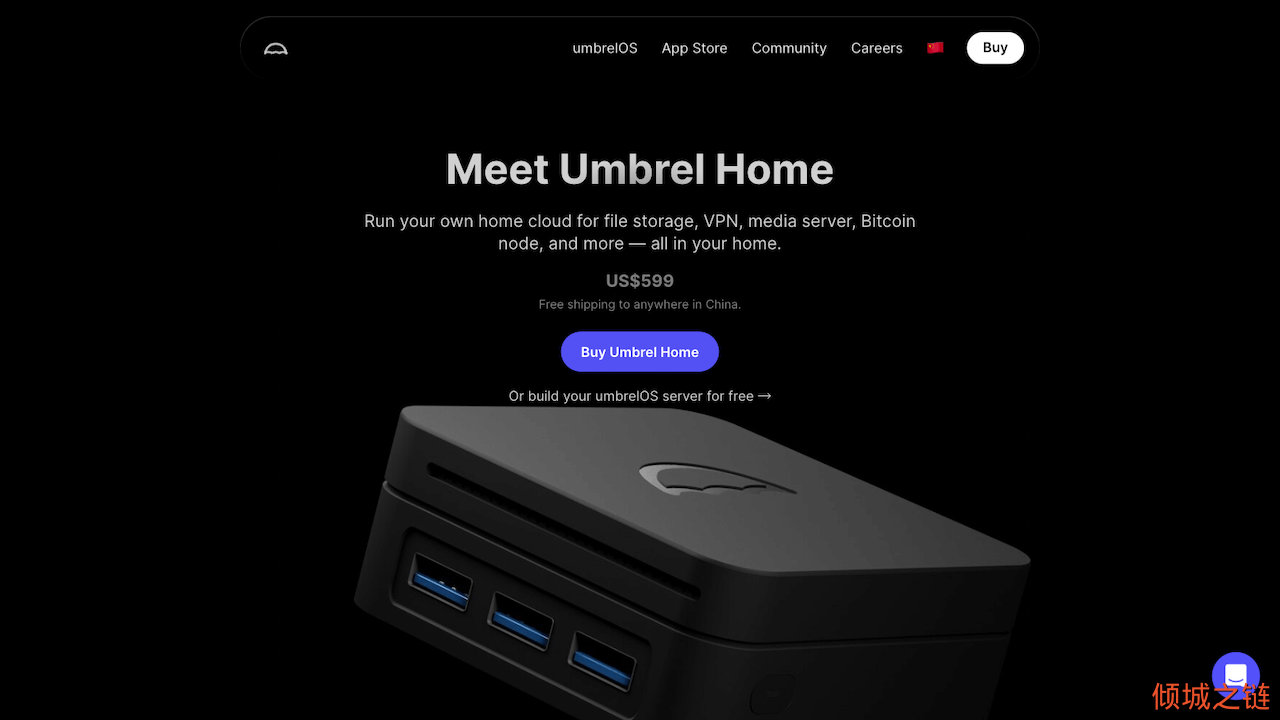 倾城之链 - Umbrel — The ultimate home server and OS for self-hosting