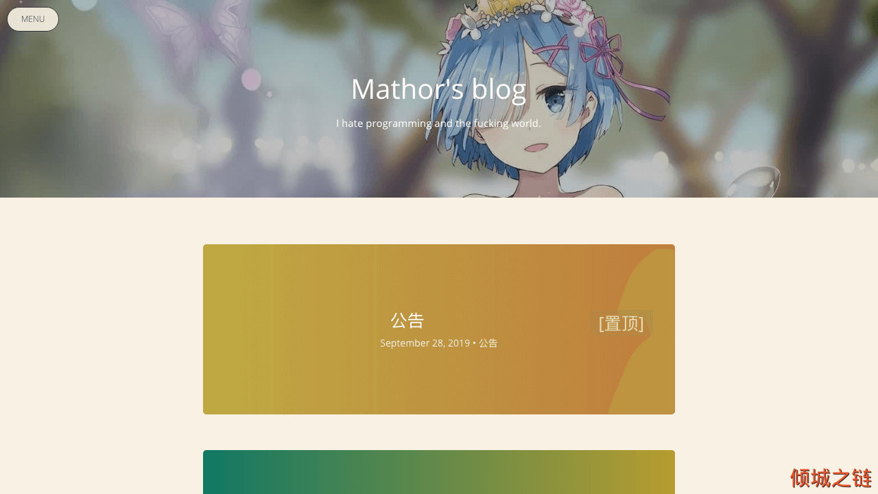 倾城之链 - Mathor's Blog