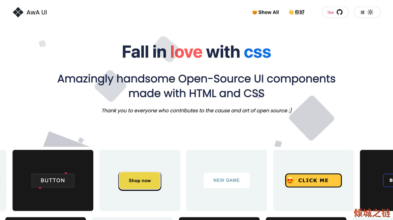 倾城之链 - AwA UI | Fall in love with CSS