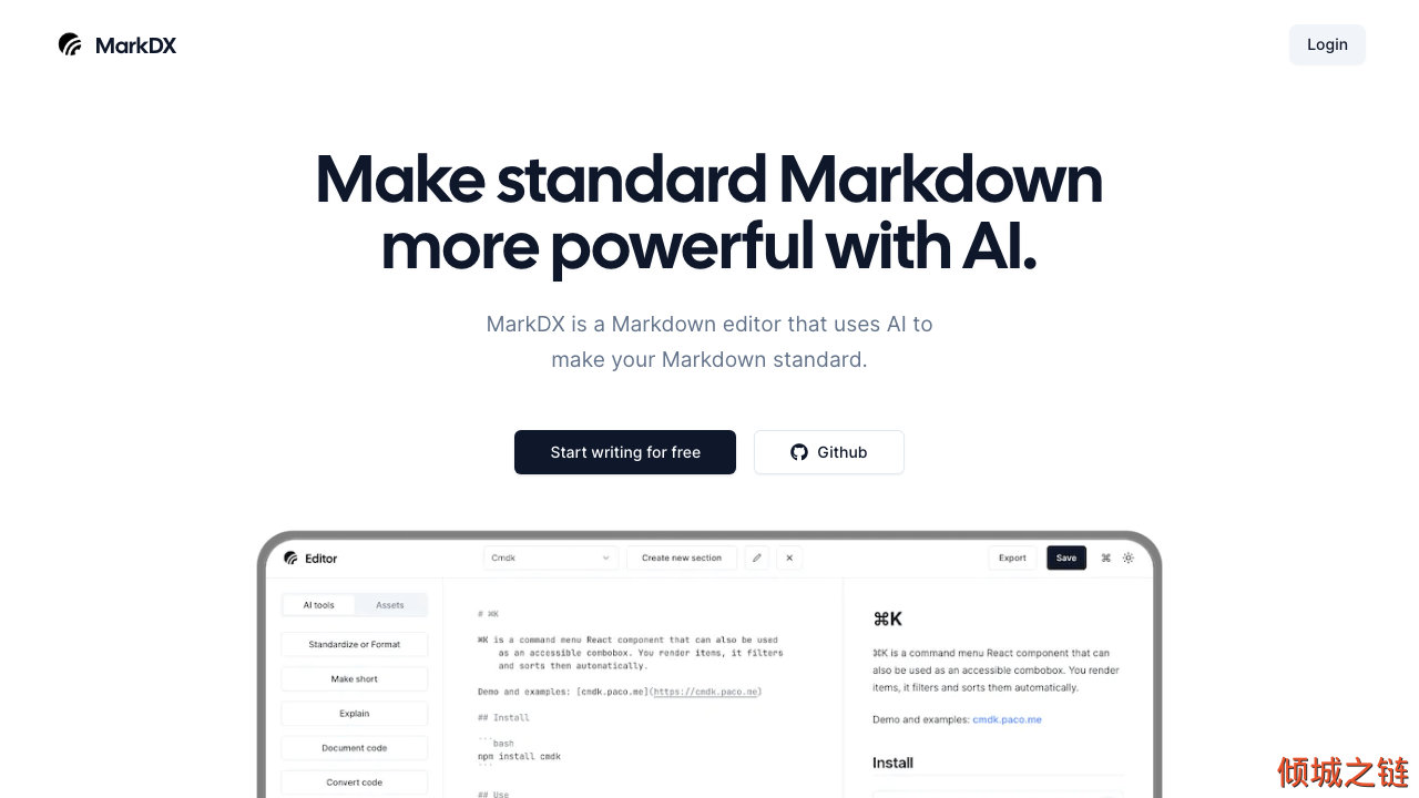 倾城之链 - MarkDX - AI Markdown Editor