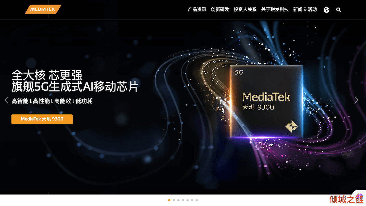 倾城之链 - MediaTek | 联发科科技官网