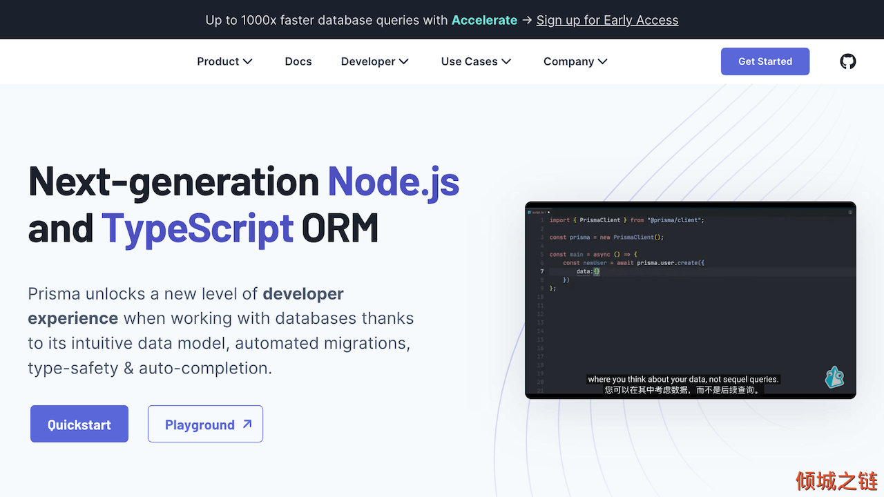 倾城之链 - Prisma | Next-generation ORM for Node.js & TypeScript